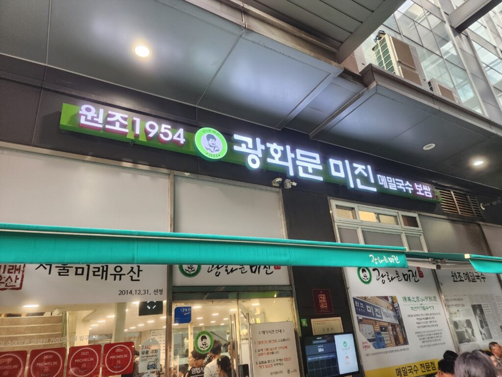 The sign over Mijin in Gwanghwamun, marked 1954 and advertising buckwheat noodles.