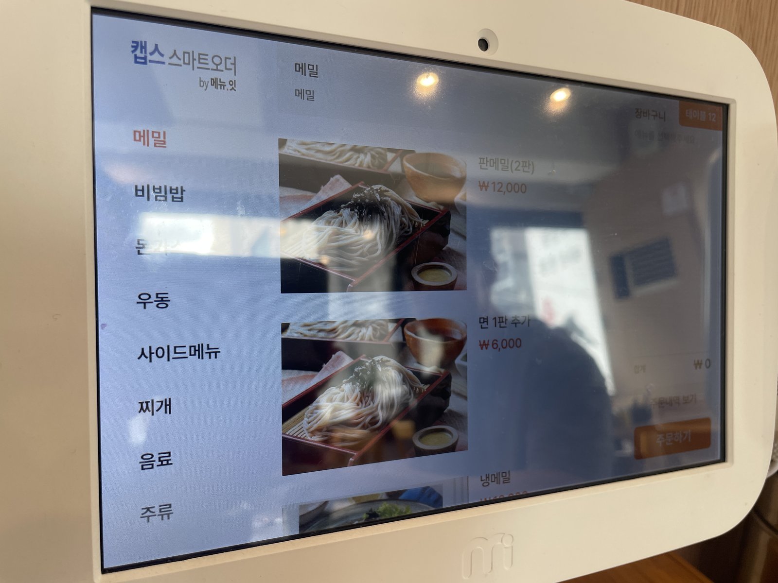 The ordering tablet on the table
