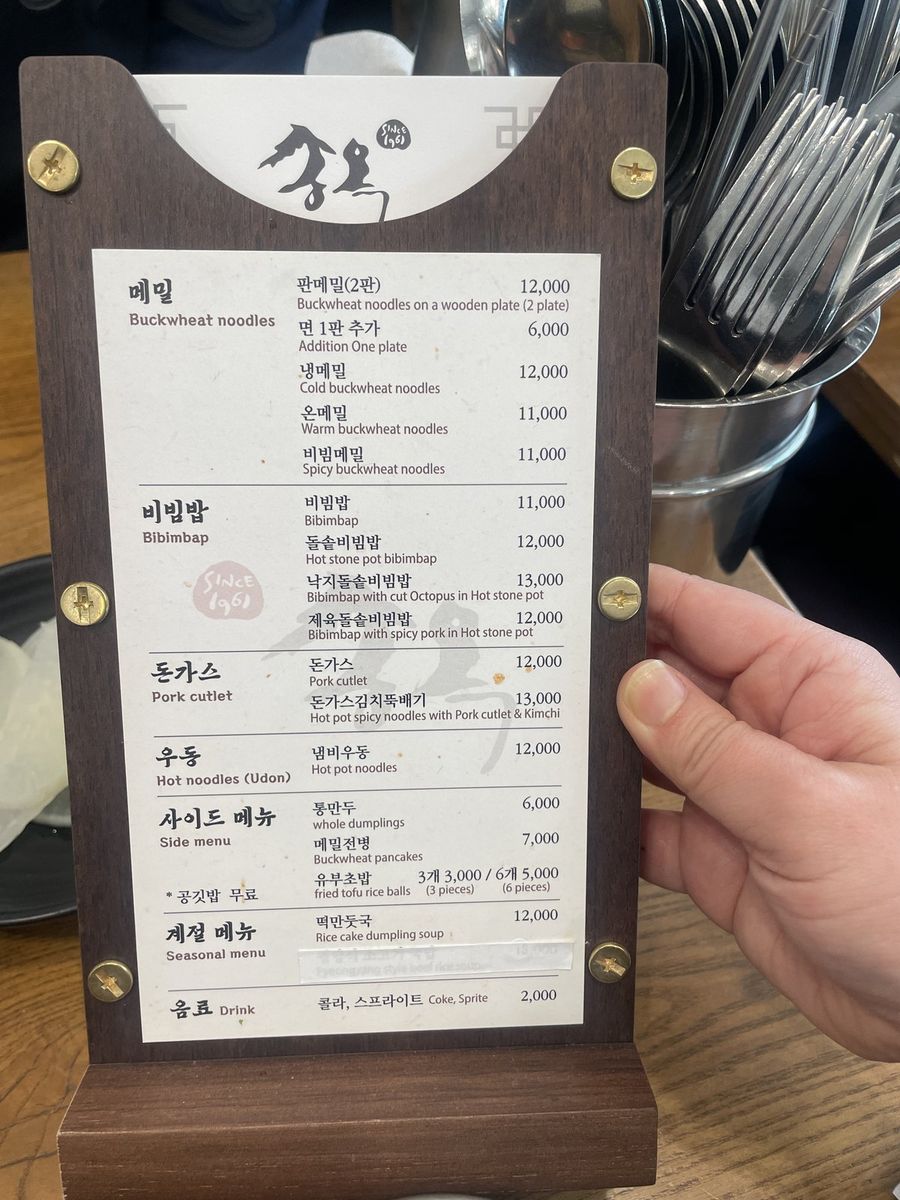 The menu at Songok, with English under every line