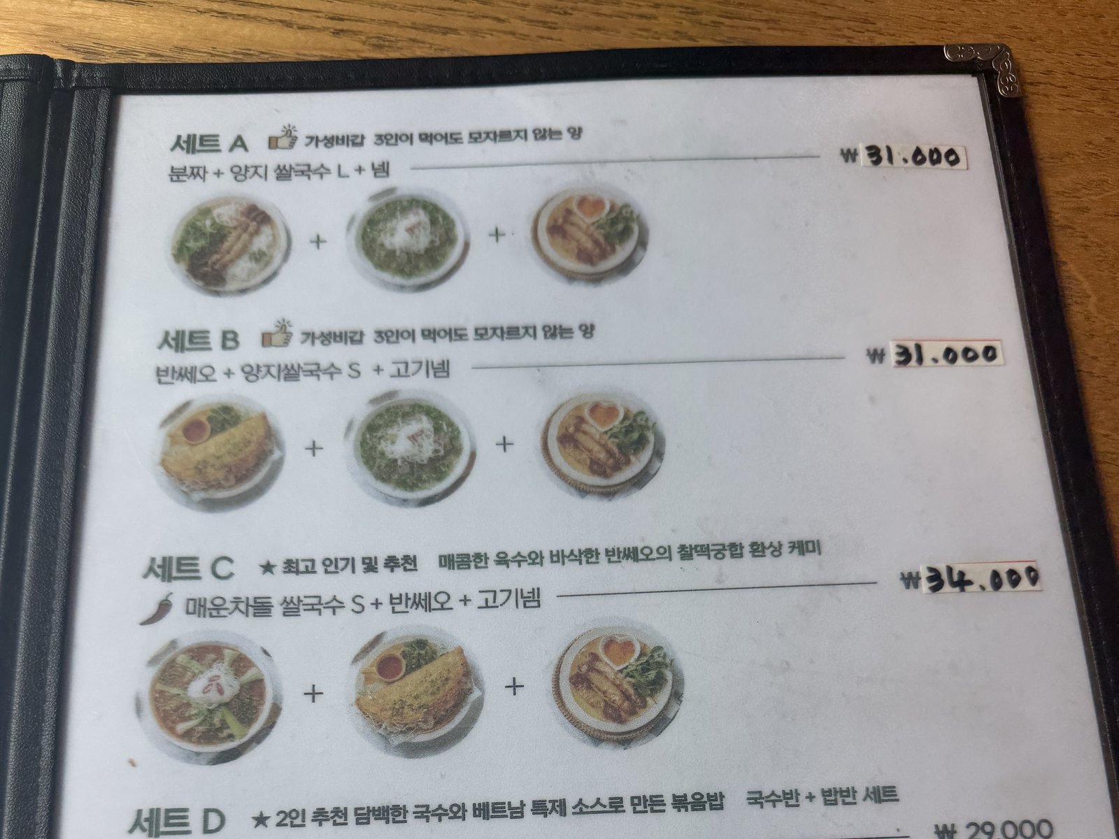 The set menu page, with Set B listed as banh xeo plus a small brisket pho plus fried nem for 31,000 won.